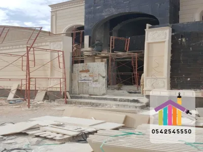 ترميم وصيانة المباني