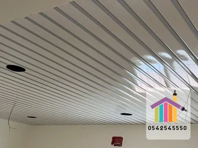 اسقف مستعارة وشرائح المنيوم