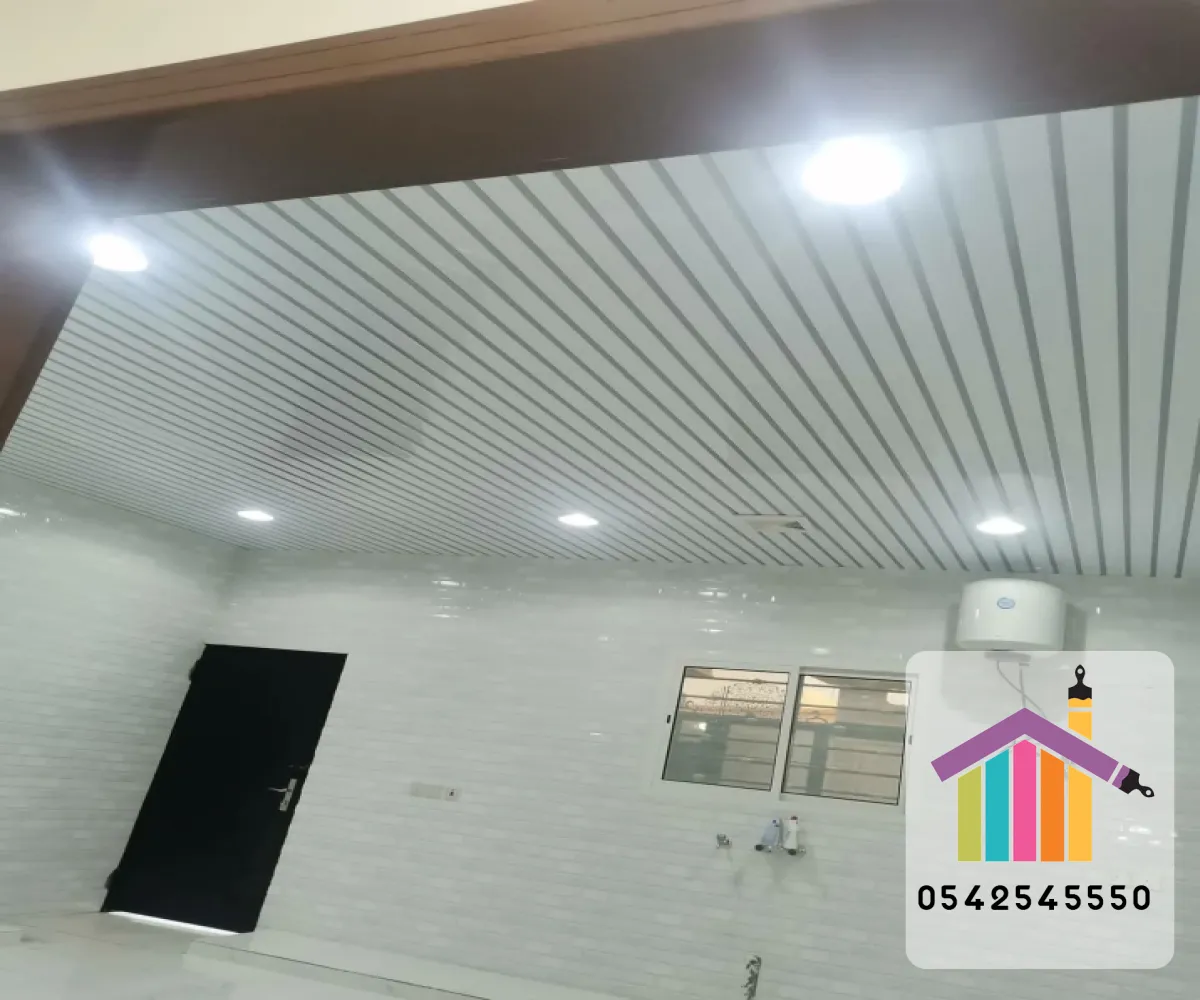 أسقف مستعارة وشرائح ألمنيوم